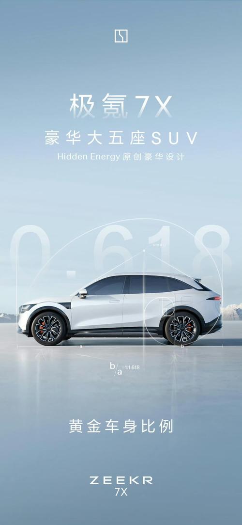 深圳10雪佛兰的品牌故事与传播，极氪X紧凑型SUV的时尚与科技